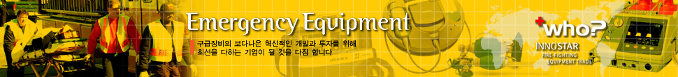 감염관리실 | (주)이노스타